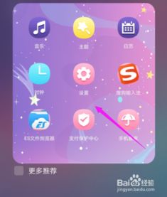 华为手机图片怎么悬浮 华为手机图片怎么悬浮