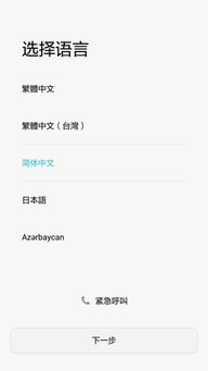 怎么申诉激活手机华为 怎么申诉激活手机华为