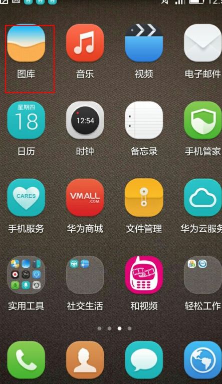 华为手机怎么缩放相册