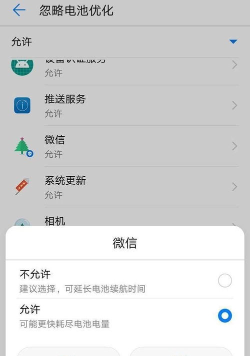 手机怎么耗电最快华为 手机怎么耗电最快华为