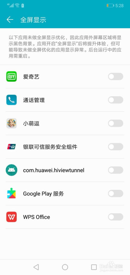 华为手机目录怎么打开