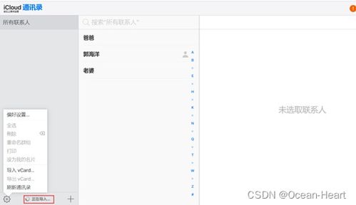 vcf华为手机怎么导入 vcf华为手机怎么导入