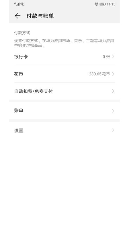 华为手机怎么装pingid 华为手机怎么装pingid