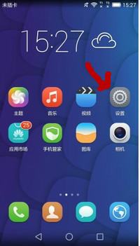 华为手机怎么设计笔画 华为手机怎么设计笔画