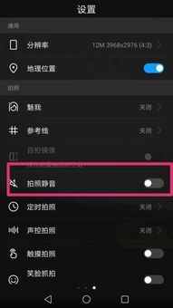 怎么关闭华为手机视频 怎么关闭华为手机视频
