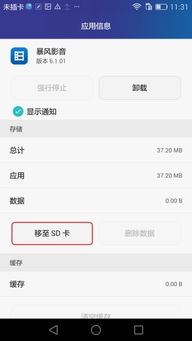 华为手机sd怎么转移 华为手机sd怎么转移