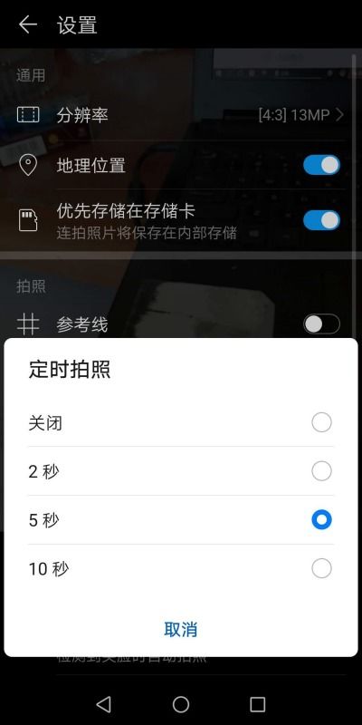 华为手机拍照怎么调试 华为手机拍照怎么调试