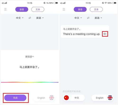 华为手机怎么直接翻译 华为手机怎么直接翻译