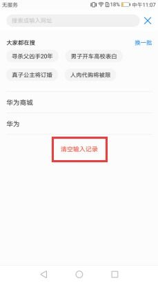 华为怎么取消查找手机