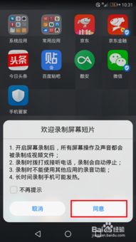 华为荣耀手机怎么录制 华为荣耀手机怎么录制