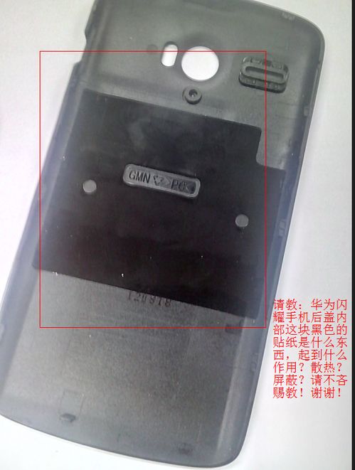 华为手机闪怎么修复