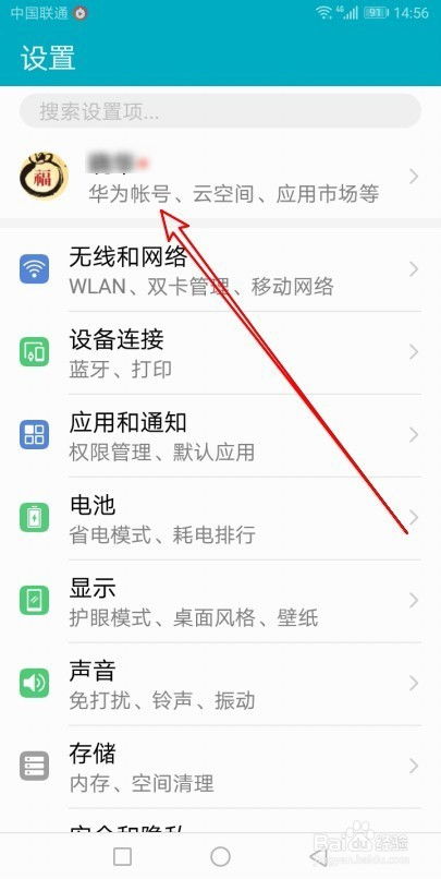 华为手机查找怎么更改 华为手机查找怎么更改
