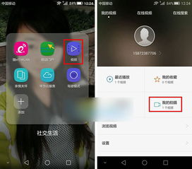华为手机剪切怎么使用 华为手机剪切怎么使用