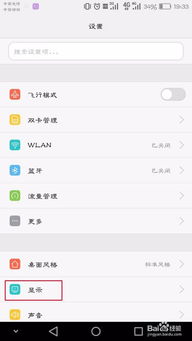 华为手机色温怎么恢复 华为手机色温怎么恢复