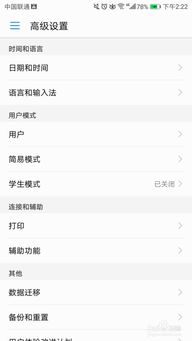 华为手机怎么设置talkback 华为手机怎么设置talkback