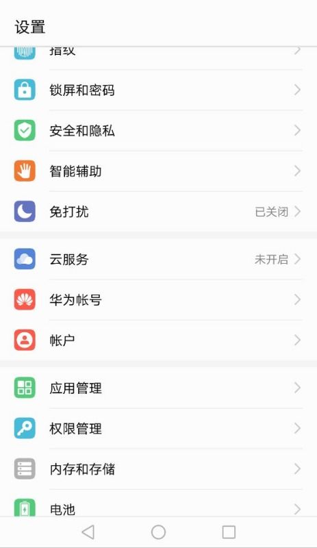华为手机怎么换退出 华为手机怎么换退出