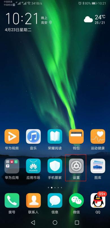 华为手机怎么把数据 华为手机怎么把数据