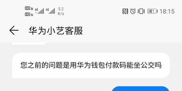 怎么投诉华为手机扣钱