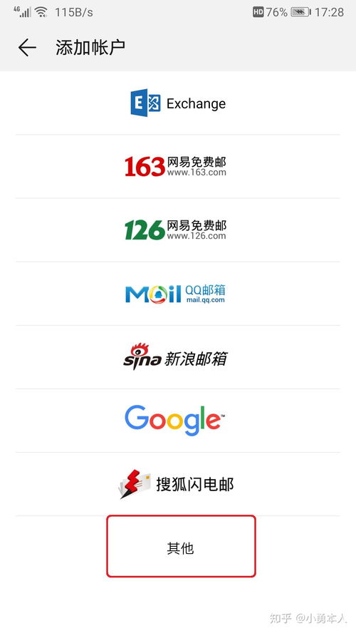 华为手机邮件怎么发 华为手机邮件怎么发