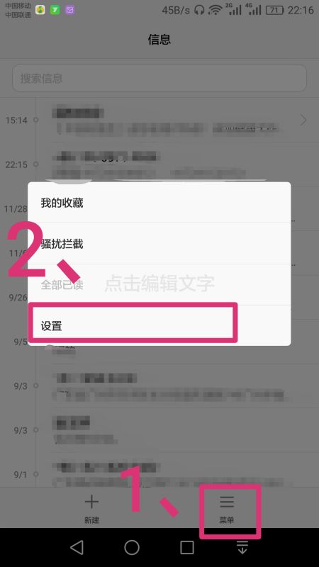 华为手机旁白怎么取消 华为手机旁白怎么取消