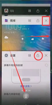 华为手机怎么滑去应用