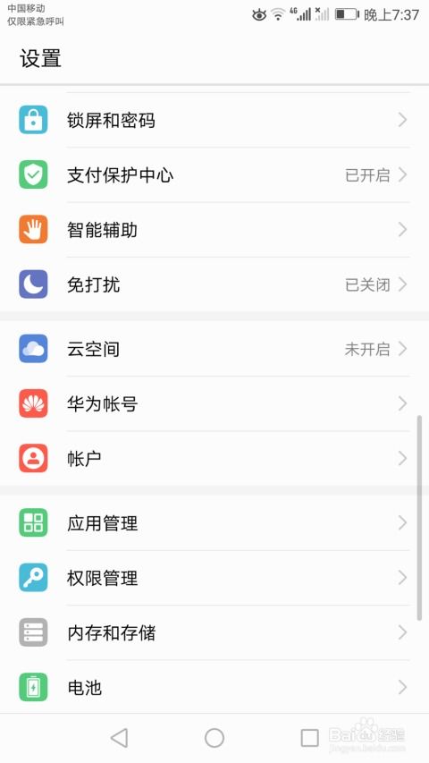 怎么卸载华为手机驱动 怎么卸载华为手机驱动