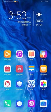 华为手机怎么显示网页 华为手机怎么显示网页