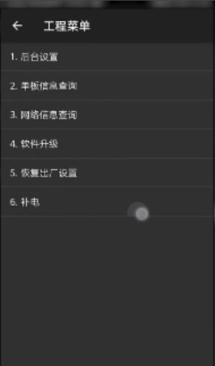 华为怎么校准手机屏