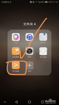华为怎么连上手机 华为怎么连上手机