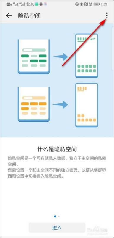 华为手机怎么清除隐私 华为手机怎么清除隐私