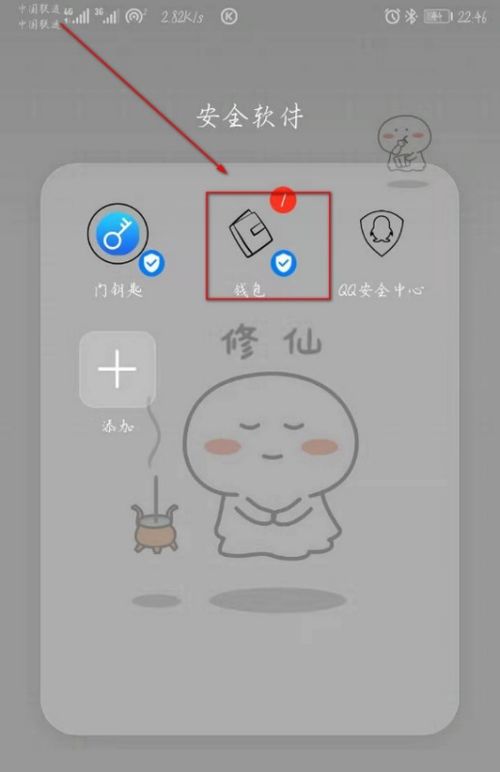华为手机怎么绑门禁 华为手机怎么绑门禁