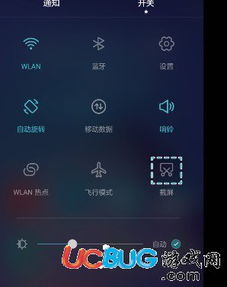 华为手机怎么布局截图