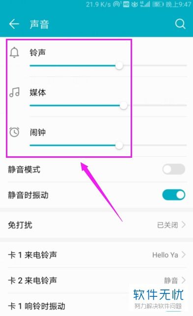 华为手机怎么外设音频 华为手机怎么外设音频