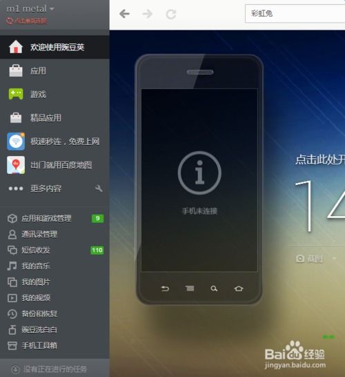 华为手机怎么连不上平板 华为手机怎么连不上平板