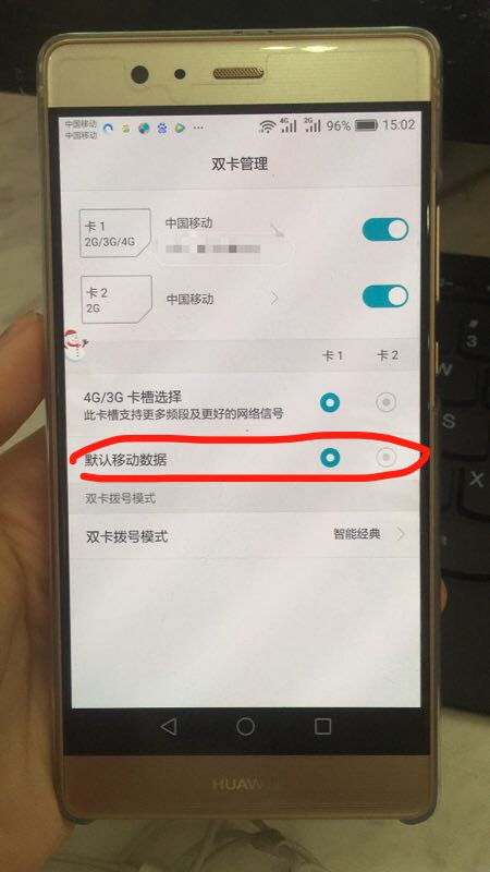华为手机怎么双qq