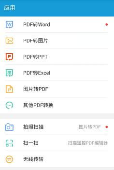 华为手机怎么pdf文件