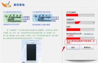 华为手机怎么imei号 华为手机怎么imei号