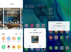 oppo手机怎么与华为手机互传