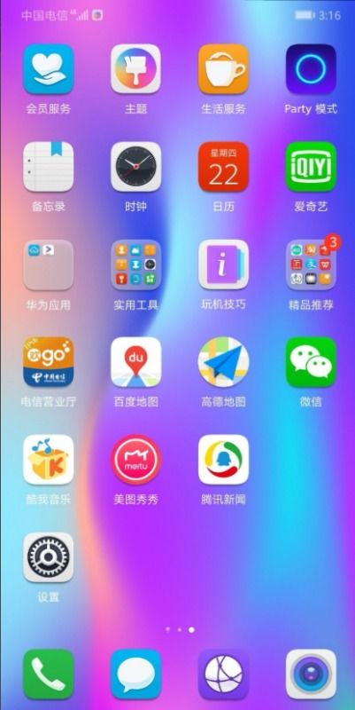 华为手机怎么关掉挂件 华为手机怎么关掉挂件