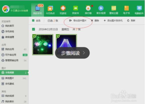 华为映射怎么激活手机 华为映射怎么激活手机