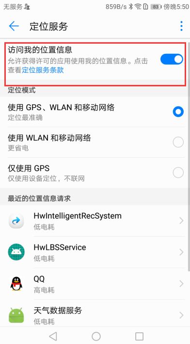 华为怎么锁定苹果手机 华为怎么锁定苹果手机