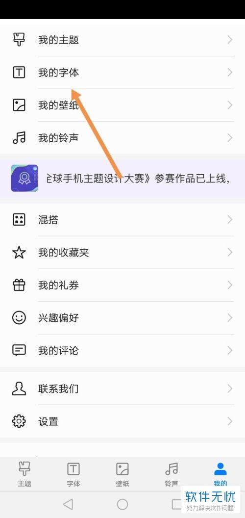 华为手机怎么ps字体 华为手机怎么ps字体