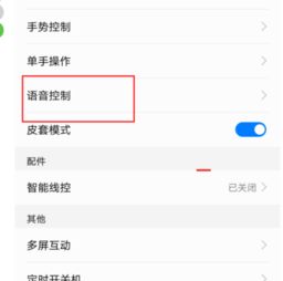 华为手机语音怎么聊天 华为手机语音怎么聊天