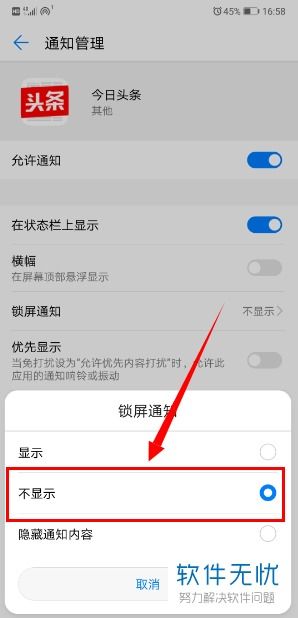 华为手机怎么推送系统 华为手机怎么推送系统