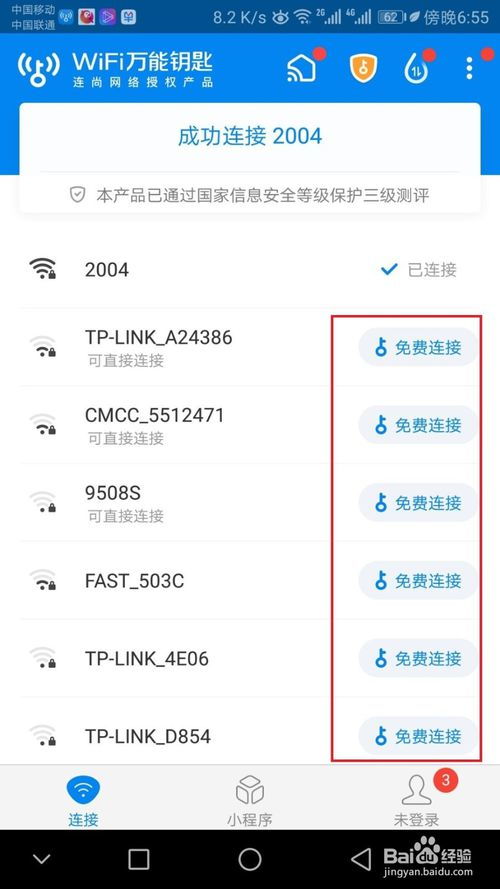 华为手机怎么查看踪迹