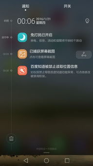 华为手机怎么解除声控