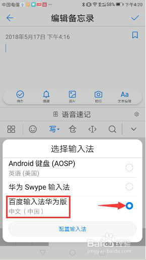 华为手机怎么切换软件