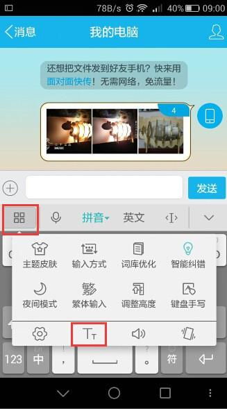 华为手机手机键盘怎么换 华为手机手机键盘怎么换