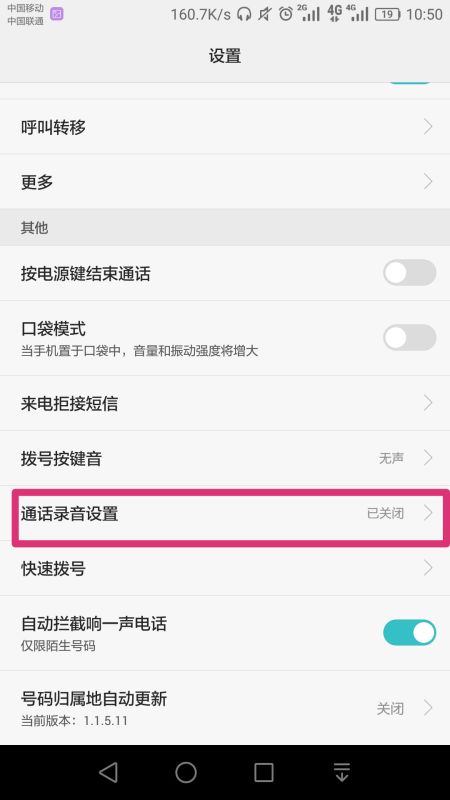 怎么录制语音华为手机 怎么录制语音华为手机