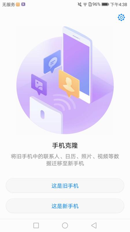 华为怎么导入oppo手机 华为怎么导入oppo手机